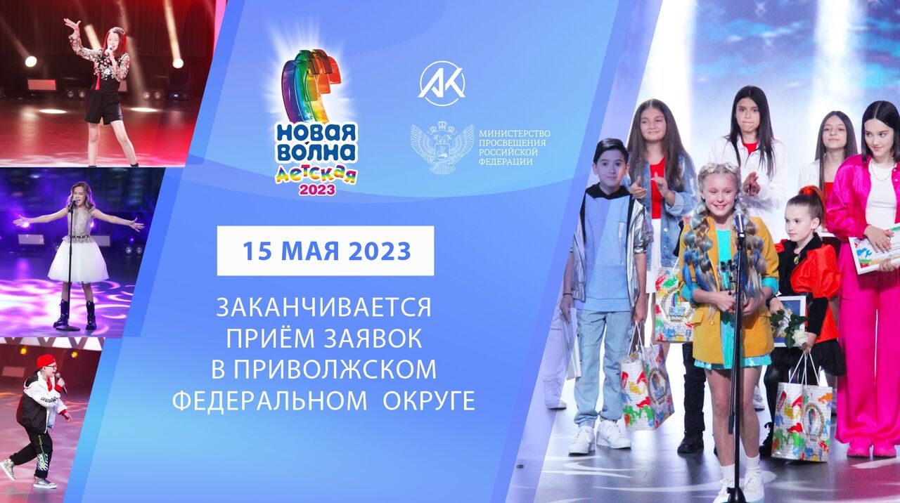 КАЗАНДА  «БАЛАЛАР ЯҢА ДУЛКЫНЫ – 2023» БӘЙГЕСЕ УЗАЧАК