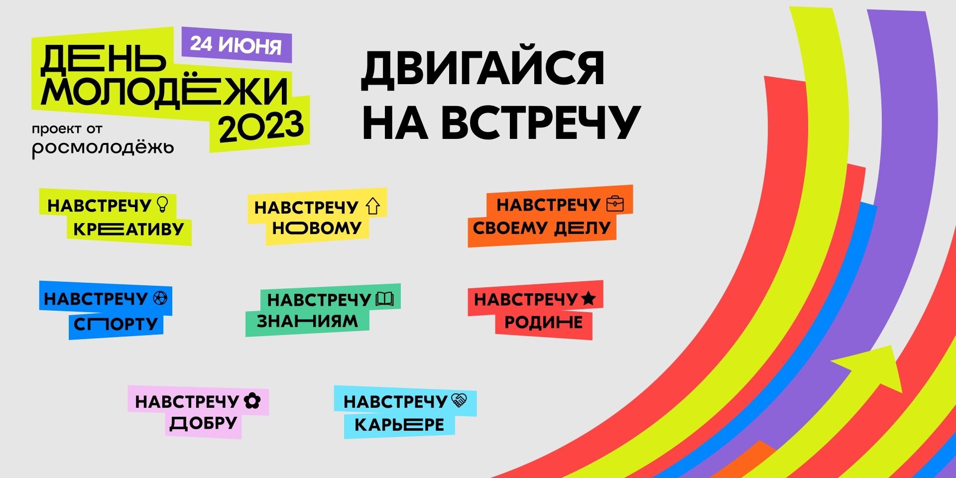 ЯШЬЛӘР КӨНЕ 2023: НИЛӘР КӨТЕЛӘ?