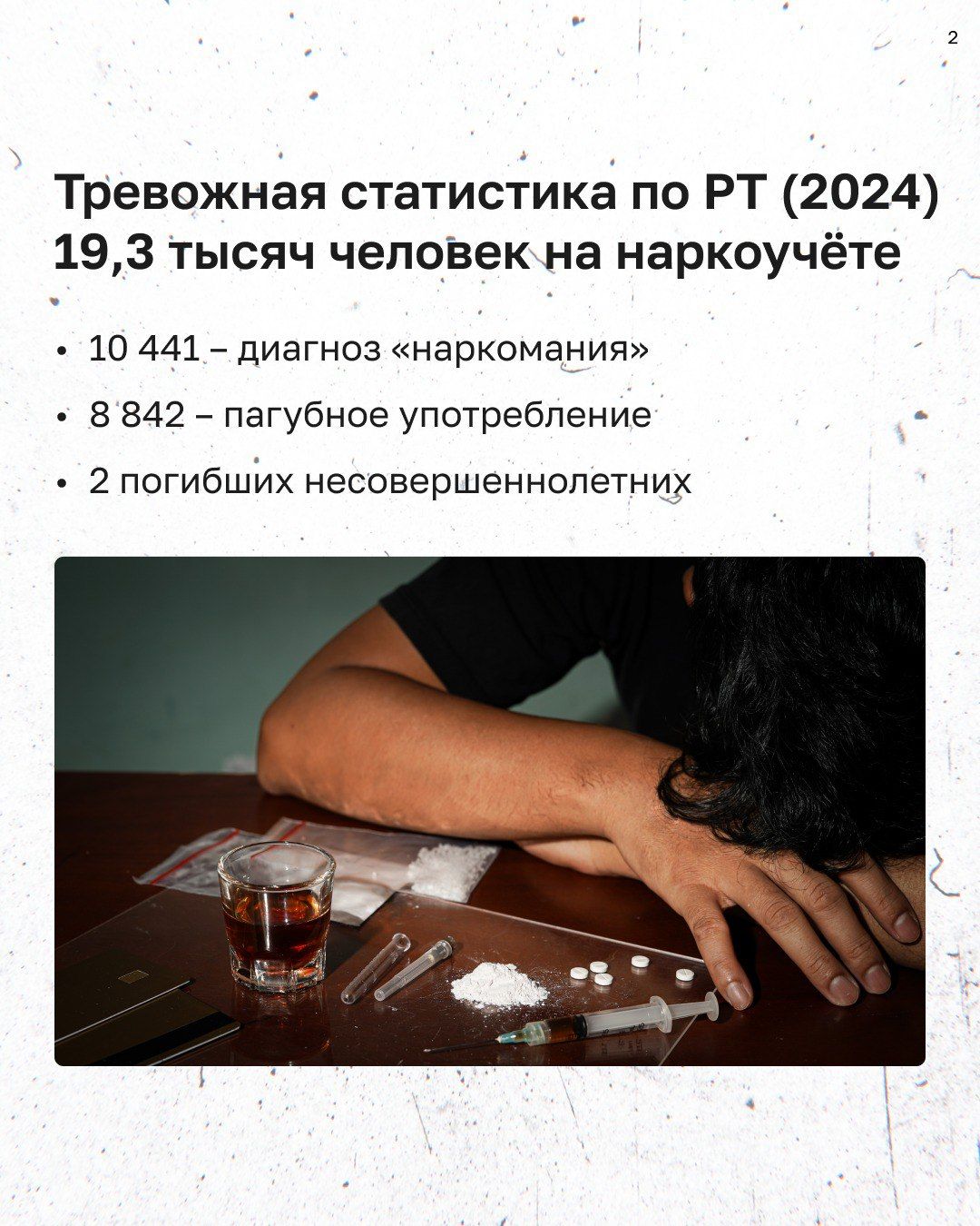 ЯШЬЛЕКТӘГЕ «ТЕКӘ» КЫЗЫКСЫНУЛАР НИНДИ НӘТИҖӘЛӘРГӘ КИТЕРЕРГӘ МӨМКИН?