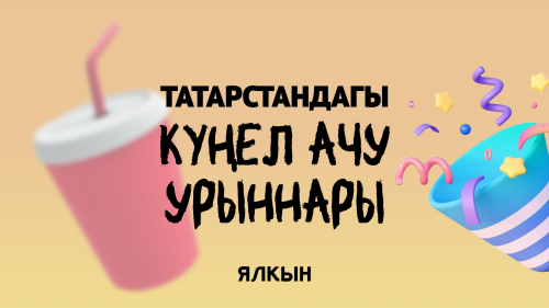 Россиянең өченче башкаласы Казан турында туристлар колагына: истәлекле урыннарга һәм күңел ачу үзәкләренә күзәтү